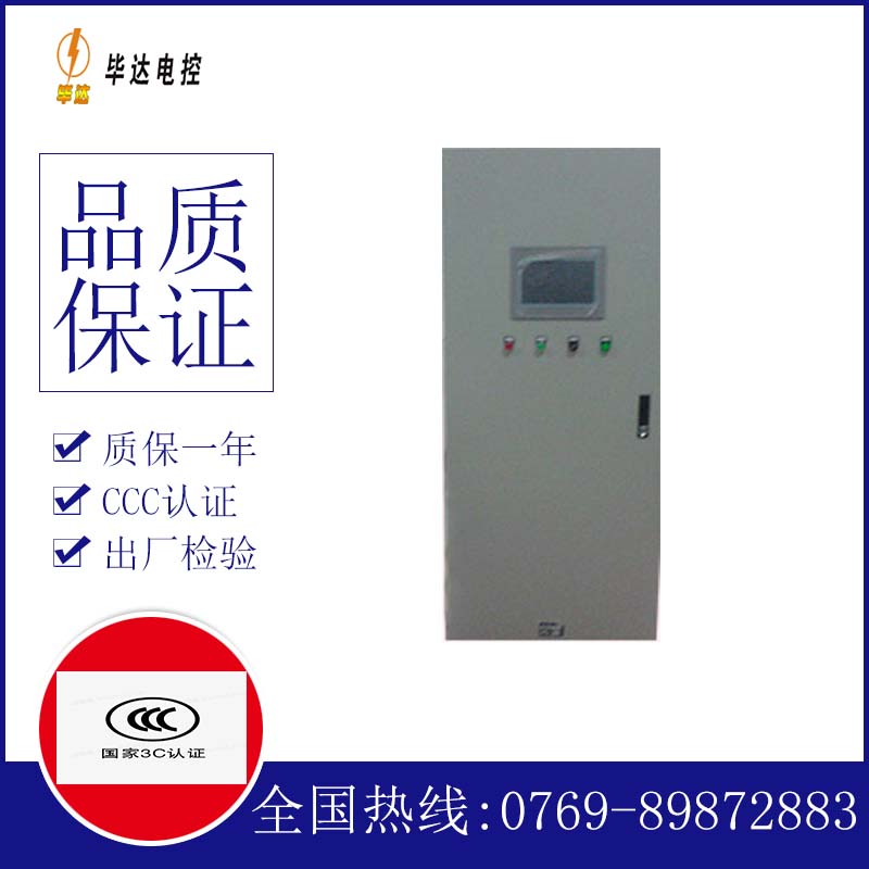 永丰变频控制箱